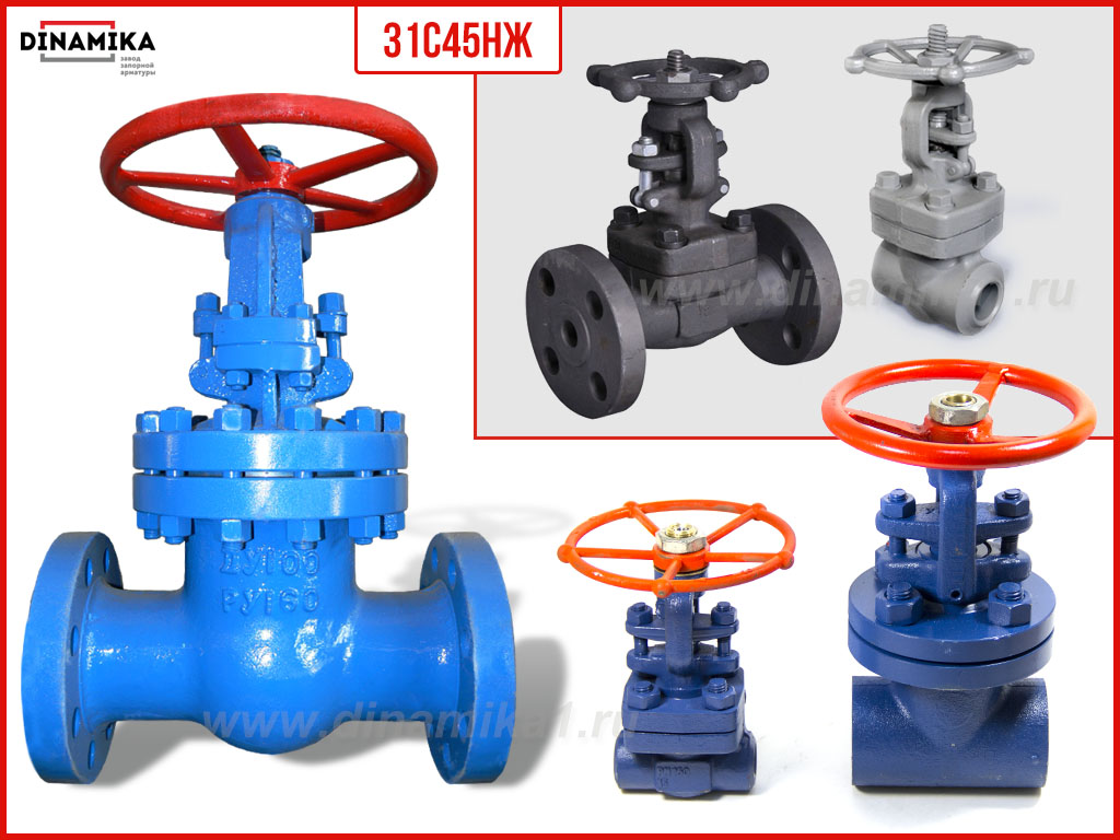 Задвижка 31с45нж в Хабаровске