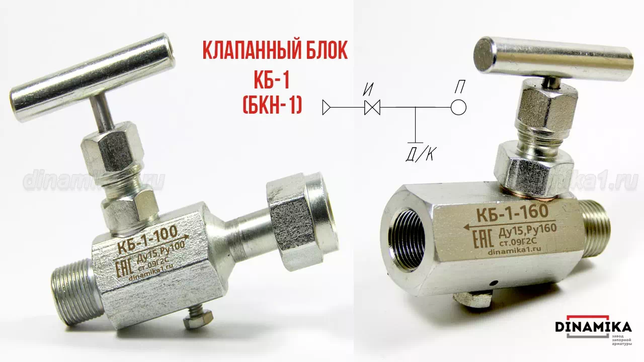 Одновентильный клапанный блок БКН1 в Хабаровске