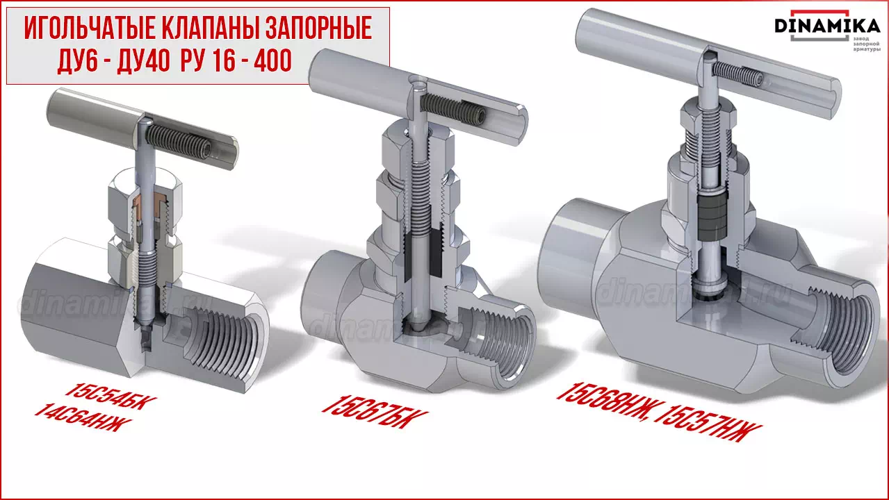 Резьбовые клапаны игольчатые муфтовые в Хабаровске